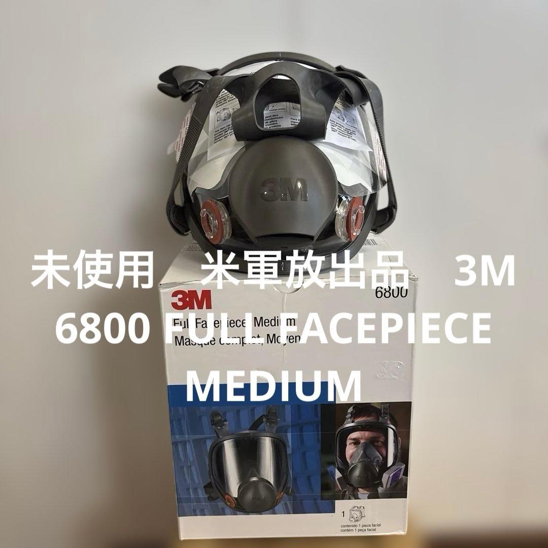 未使用　米軍放出品　3M 6800 FULL FACEPIECE MEDIUM