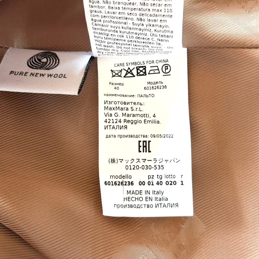 新品同様‼️ マックスマーラ 艶感美しい ショールカラーベルテッドコート