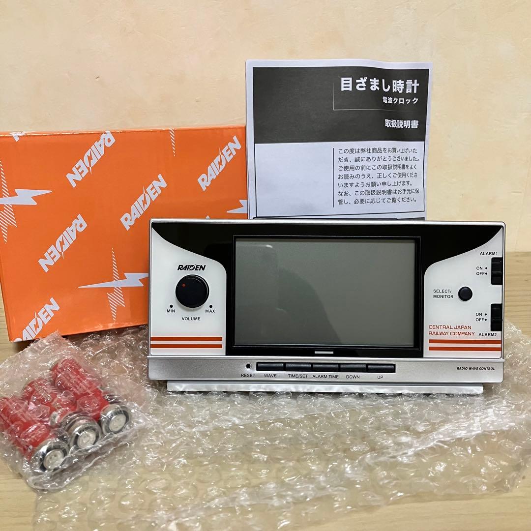 RAIDEN JR東海 目覚まし時計 鉄道音 TC203E 東海旅客鉄道