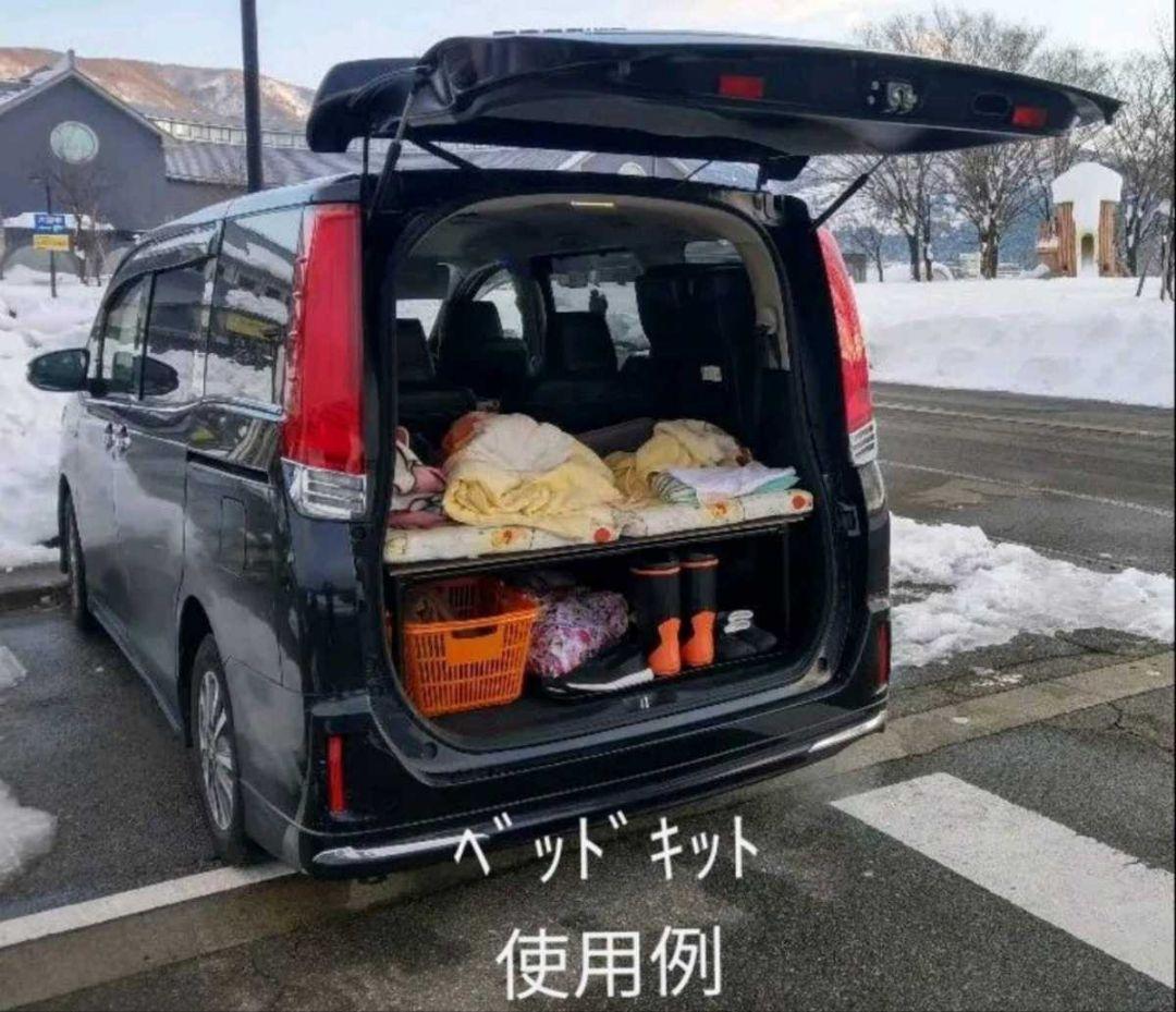 90系　ヴォクシー ノア　 整理 収納　ベッドキット　車中泊　　パイプのみ