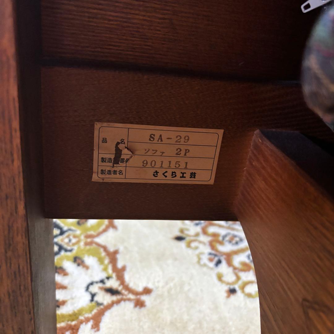 ꧁葉山家具 葉山ガーデン꧂2人掛けソファ&1人掛けソファ2脚セット リビング