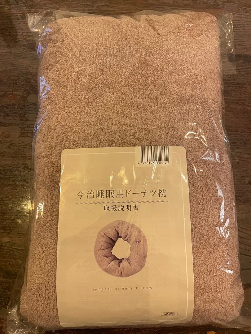 今治睡眠用ドーナツ枕
