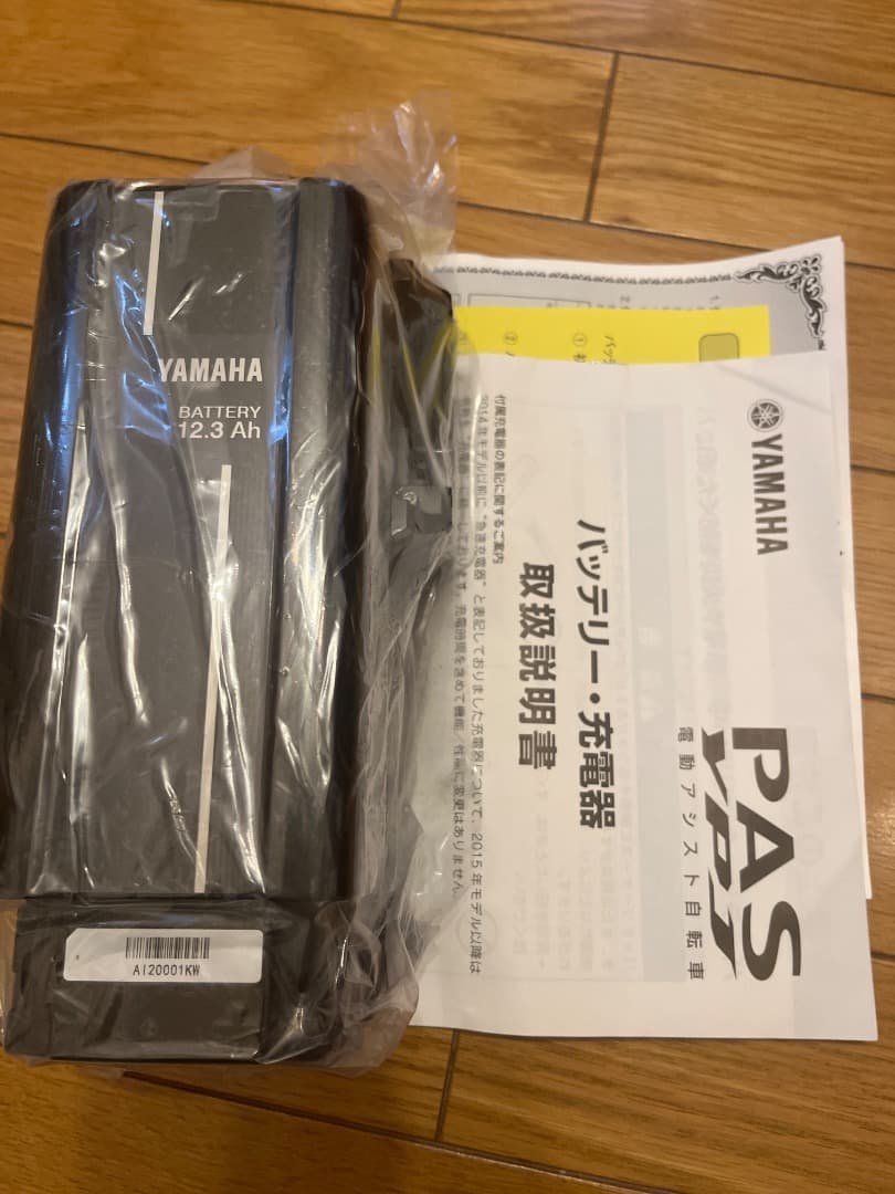 YAMAHA PAS 電動自転車用バッテリー12.3Ah