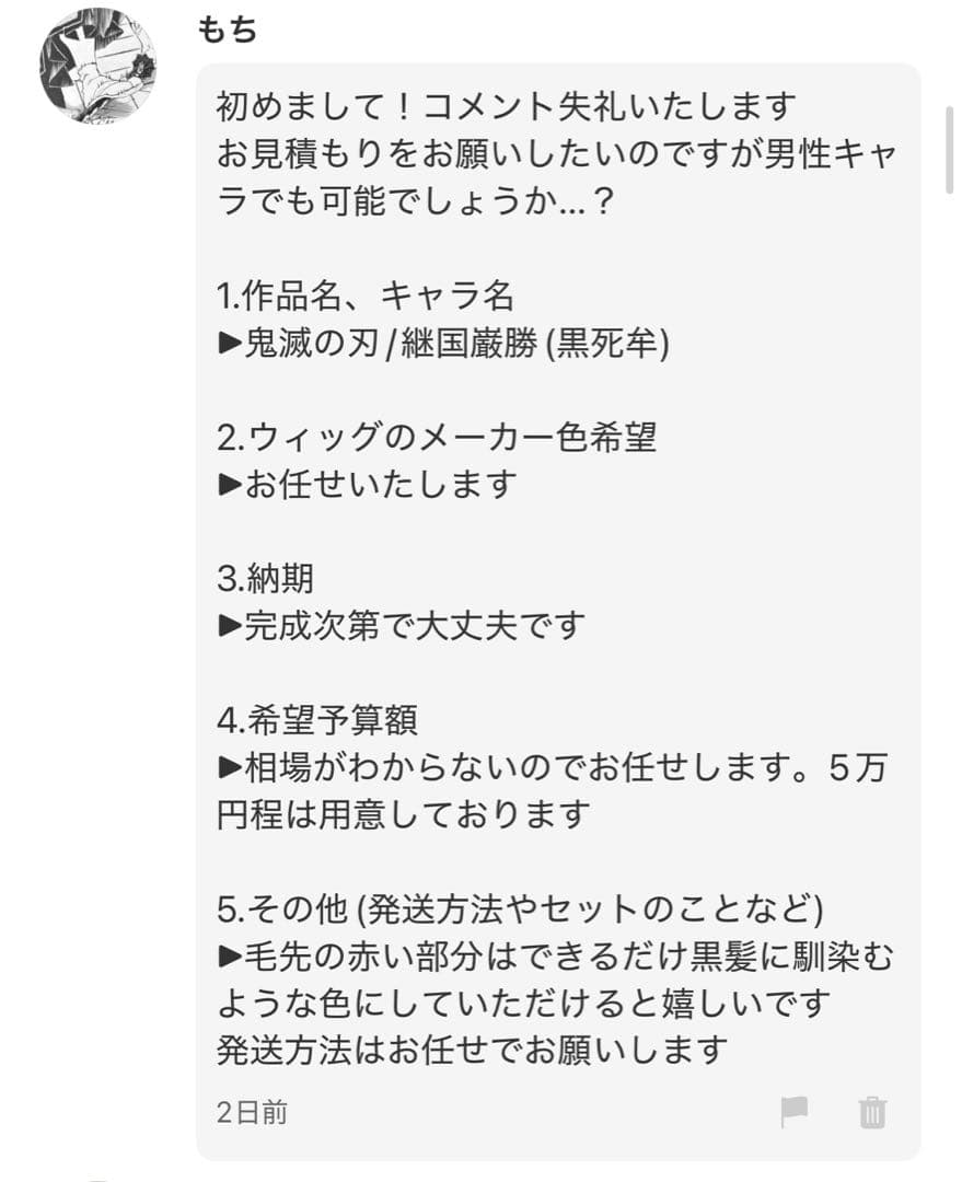 もちページ