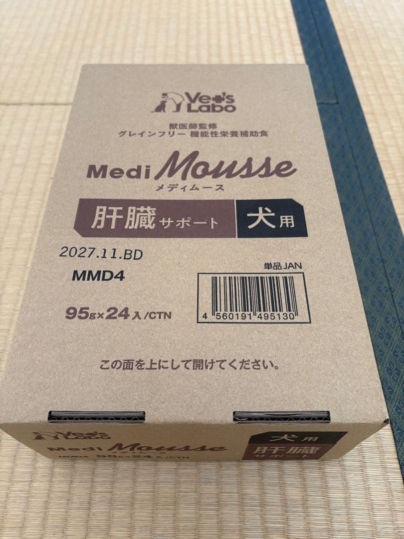 【犬用】メディムース　肝臓サポート　37個セット