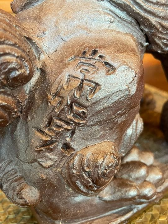 名工 島常賀 焼き〆台付きシーサー小 23cm 壺屋焼