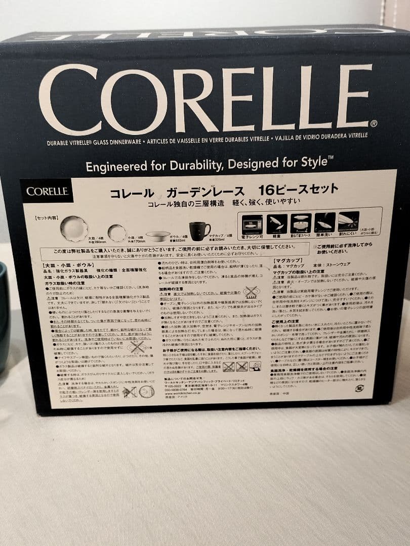 コレール　アメリカ　ガーデンレースミントブルー　16ピースセット