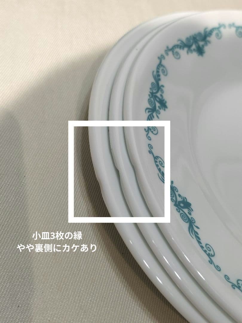 コレール　アメリカ　ガーデンレースミントブルー　16ピースセット