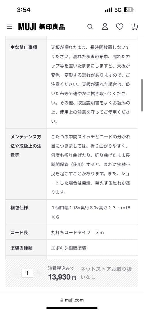 ※りんご夫　無印良品こたつ