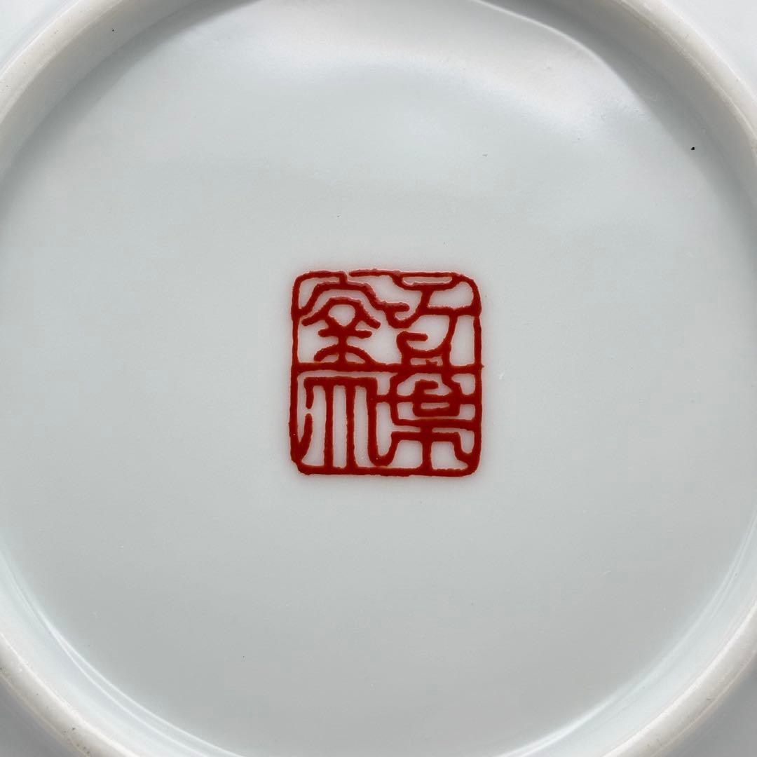 【美品】有田燒 万葉窯 色給丸紋 小皿揃 6枚セット 取皿 古伊万里 金彩