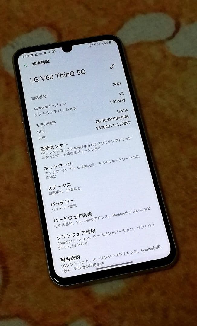LG V60 ThinQ 5G 超美品