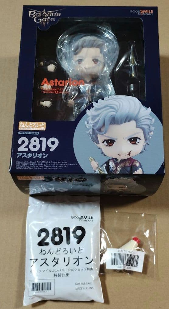 ねんどろいど　Baldur's Gate III　アスタリオン　グッスマ特典付き