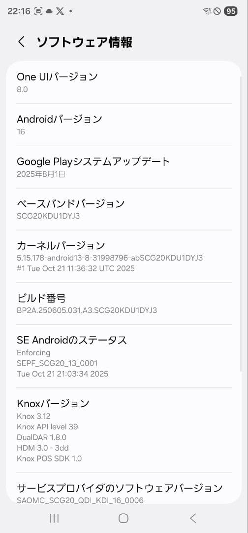 国内品　Samsung Galaxy S23 本体 グリーン　au 256GB