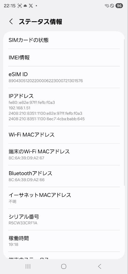 国内品　Samsung Galaxy S23 本体 グリーン　au 256GB