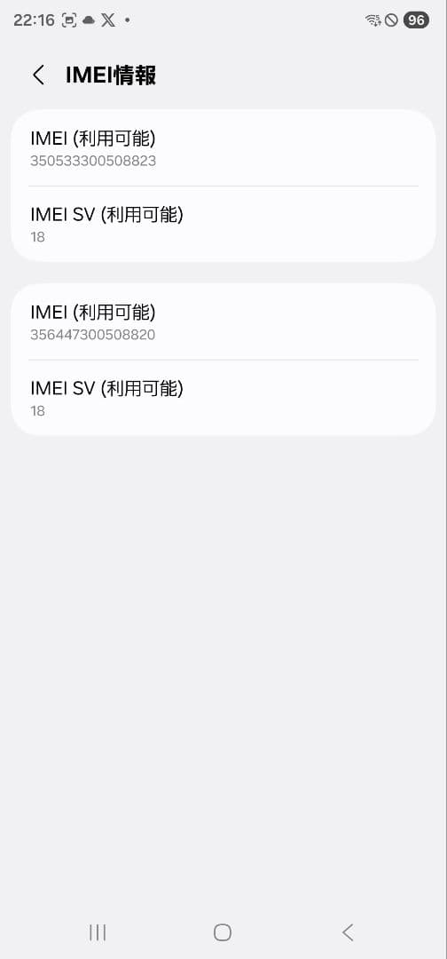 国内品　Samsung Galaxy S23 本体 グリーン　au 256GB