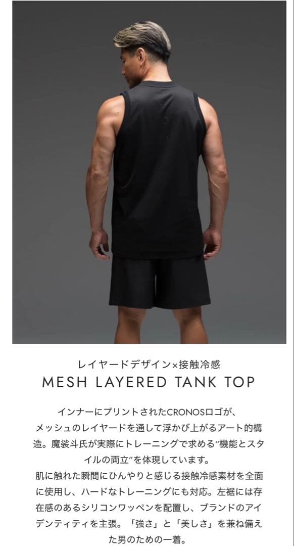 CRONOS ✖️魔裟斗　メッシュタンクトップ ブラック