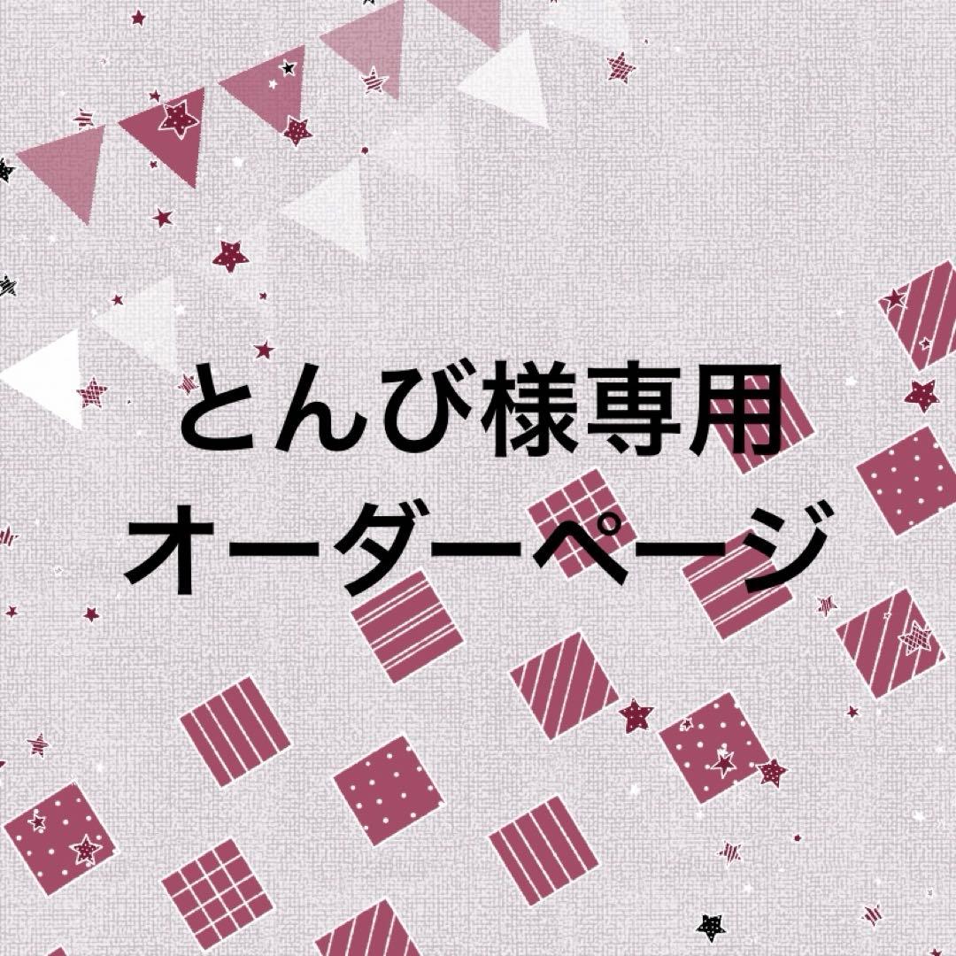とんびオーダーページ セリアドールアイ付きヘッド×2+アイ14mm