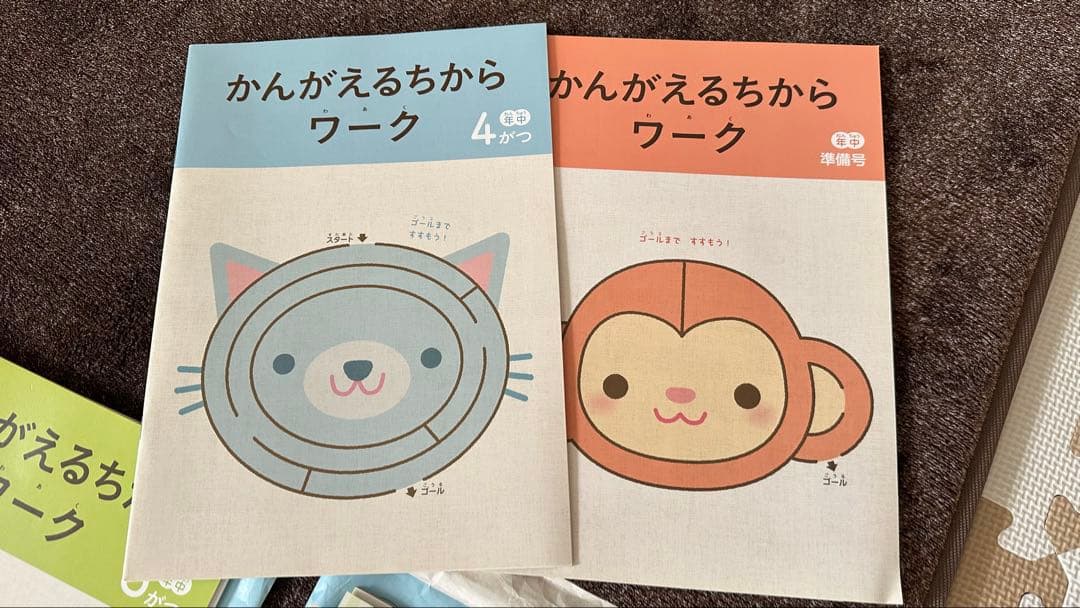 Z会　年中フルセット一年分　新品　知育