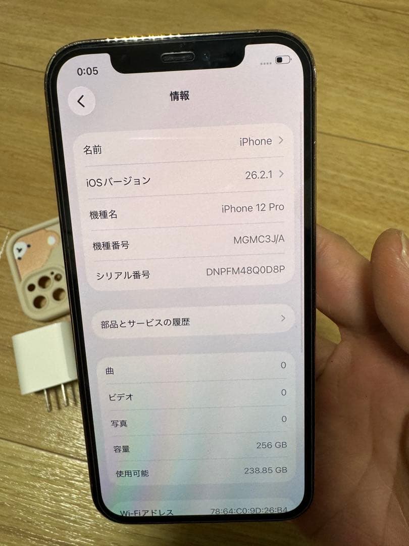 iPhone 12 pro 256GB Simフリー