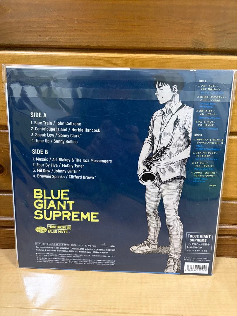 BLUE GIANT SUPREME レコード Blue Note 廃盤　LP
