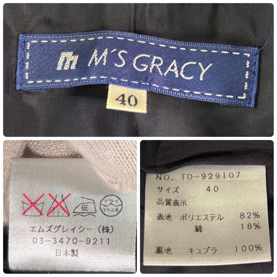 エムズグレイシー　ギンガムチェック　リボン　フリル　トレンチコート　40