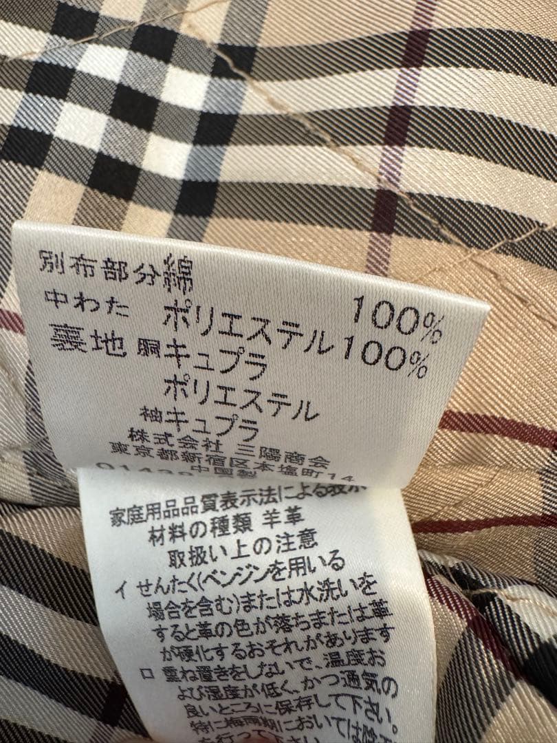 【年末Sale】バーバリーブラックレーベル ラムレザー コート（size: M）