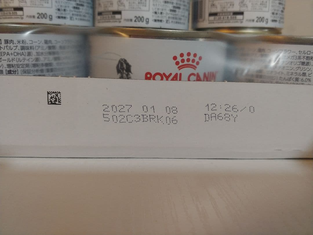 ロイヤルカナン 消化器サポート 低脂肪 19個