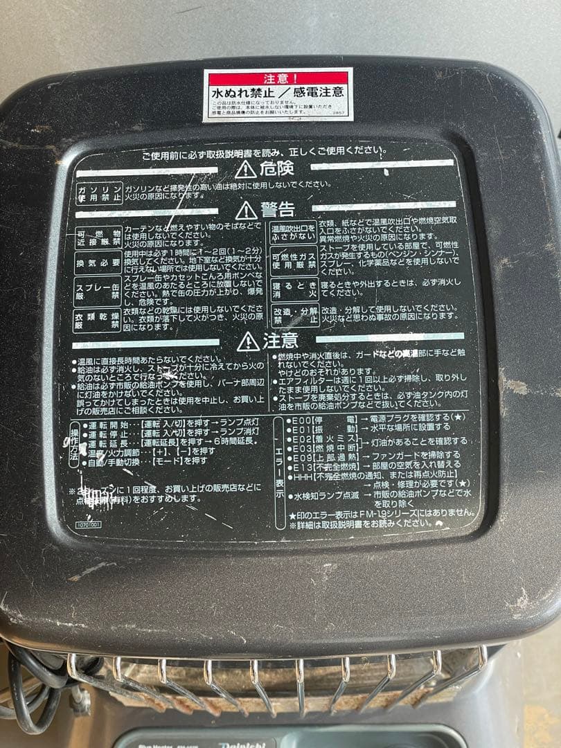 4*n様 ストーブ　業務　現場　灯油　ヒーター　ダイニチ