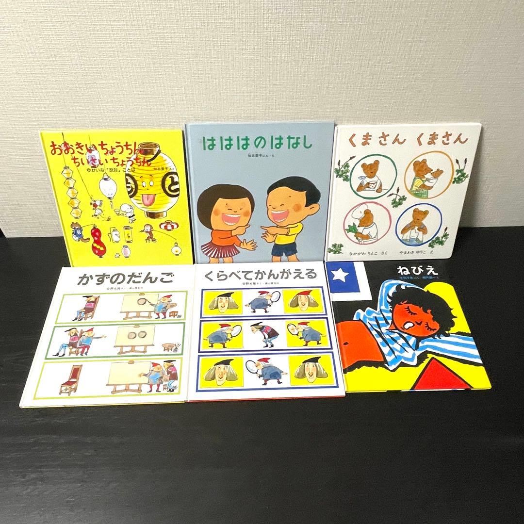 【絵本】福音館書店49冊セット　0歳〜幼児対象　※おつきさまこんばんは除外