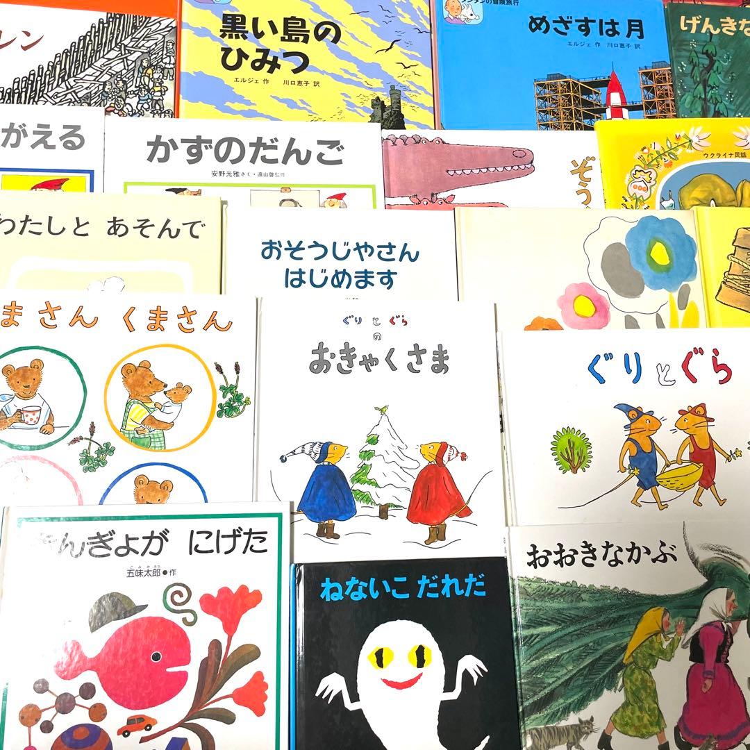 【絵本】福音館書店49冊セット　0歳〜幼児対象　※おつきさまこんばんは除外
