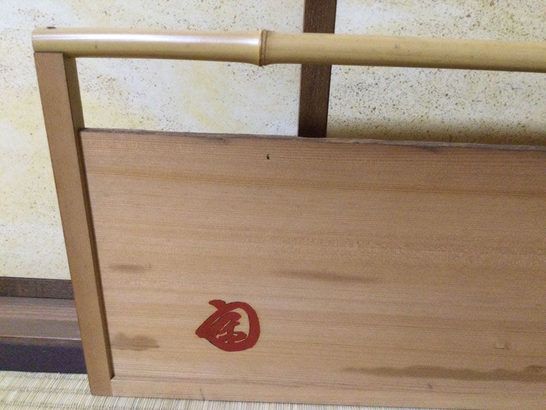 太山寺国宝仁王門古材 風炉先屏風 岩木裕軒作 昭和7年 茶道具 供箱 L210