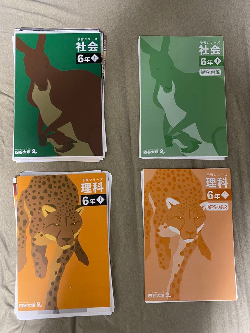 【未記入/最新版/裁断済】6年上 予習シリーズ他 9 冊セット
