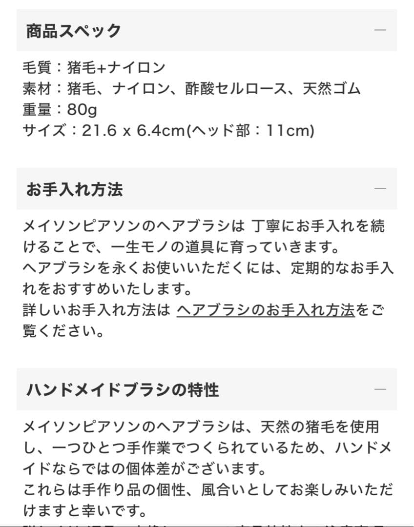 【新品未使用】MASON PEARSON ハンディミックス