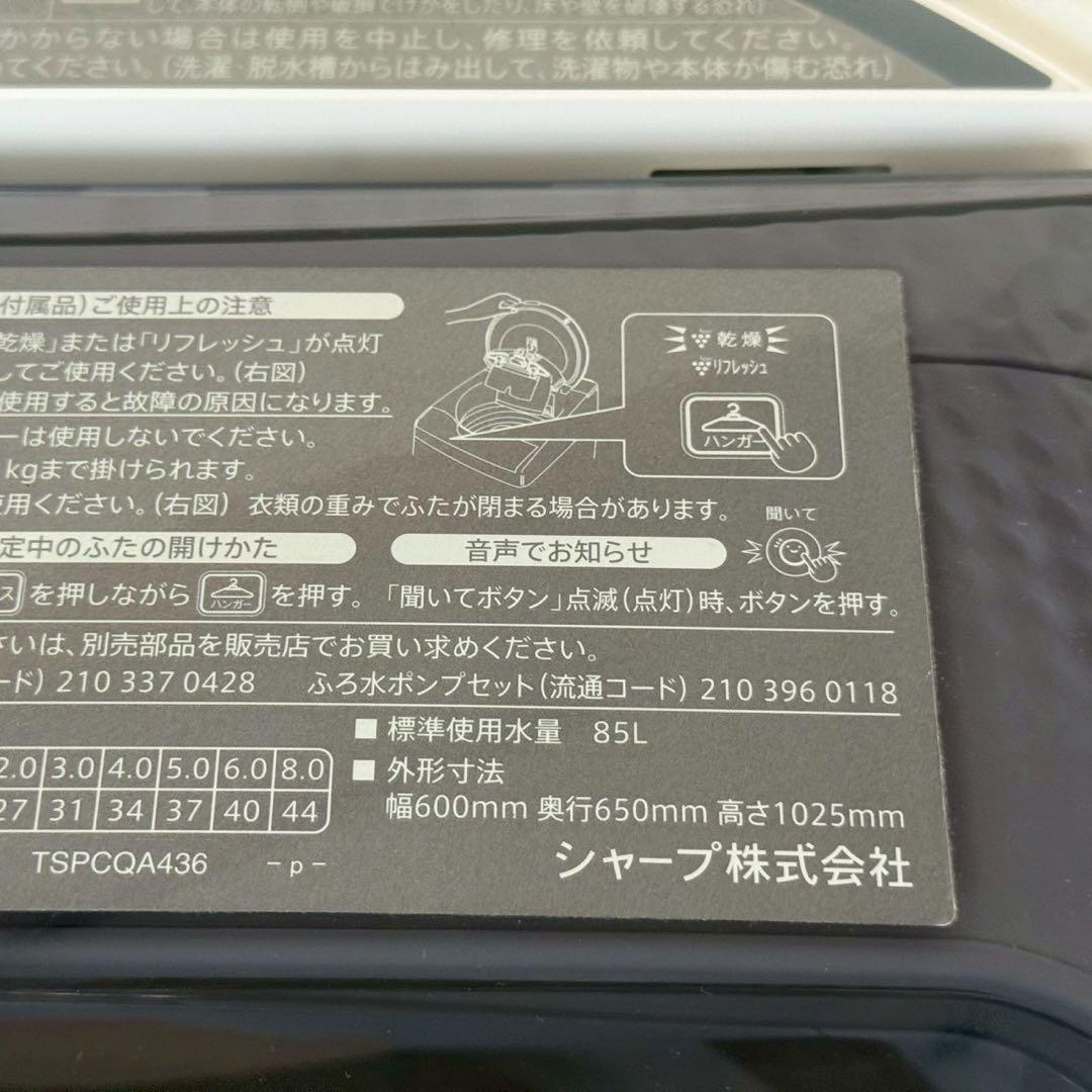 都内23区送料無料✨シャープ✨洗濯乾燥機 ES-TX840-S 2015年製
