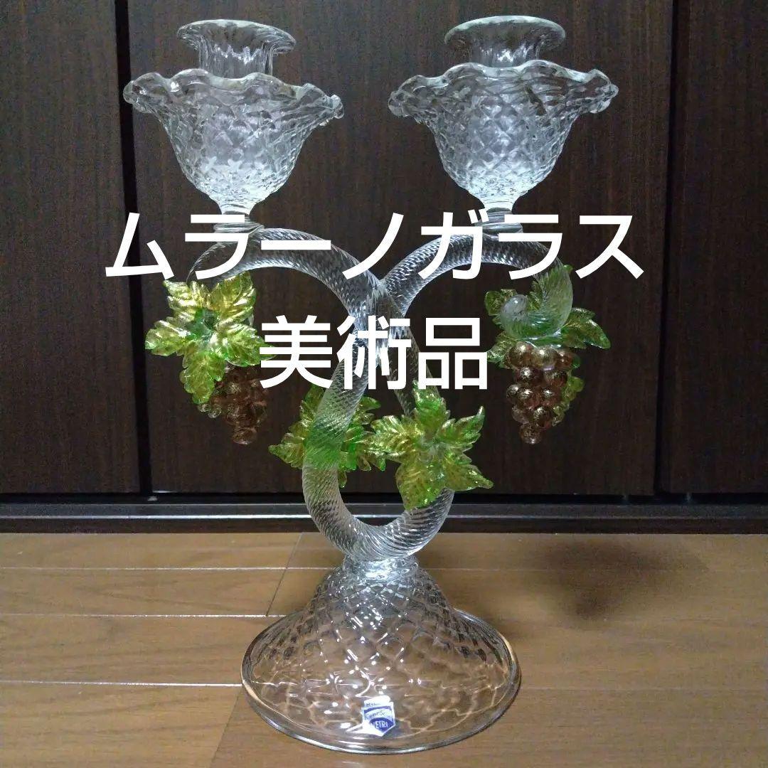 超高級13万以上ムラーノ ベネチアングラス美術品 大型キャンドルホルダー ランプ