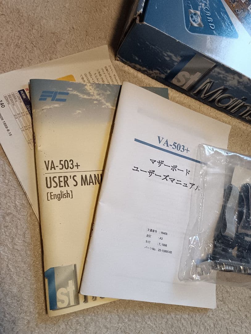 FIC VA 503+ マザーボード ATX Socket 7