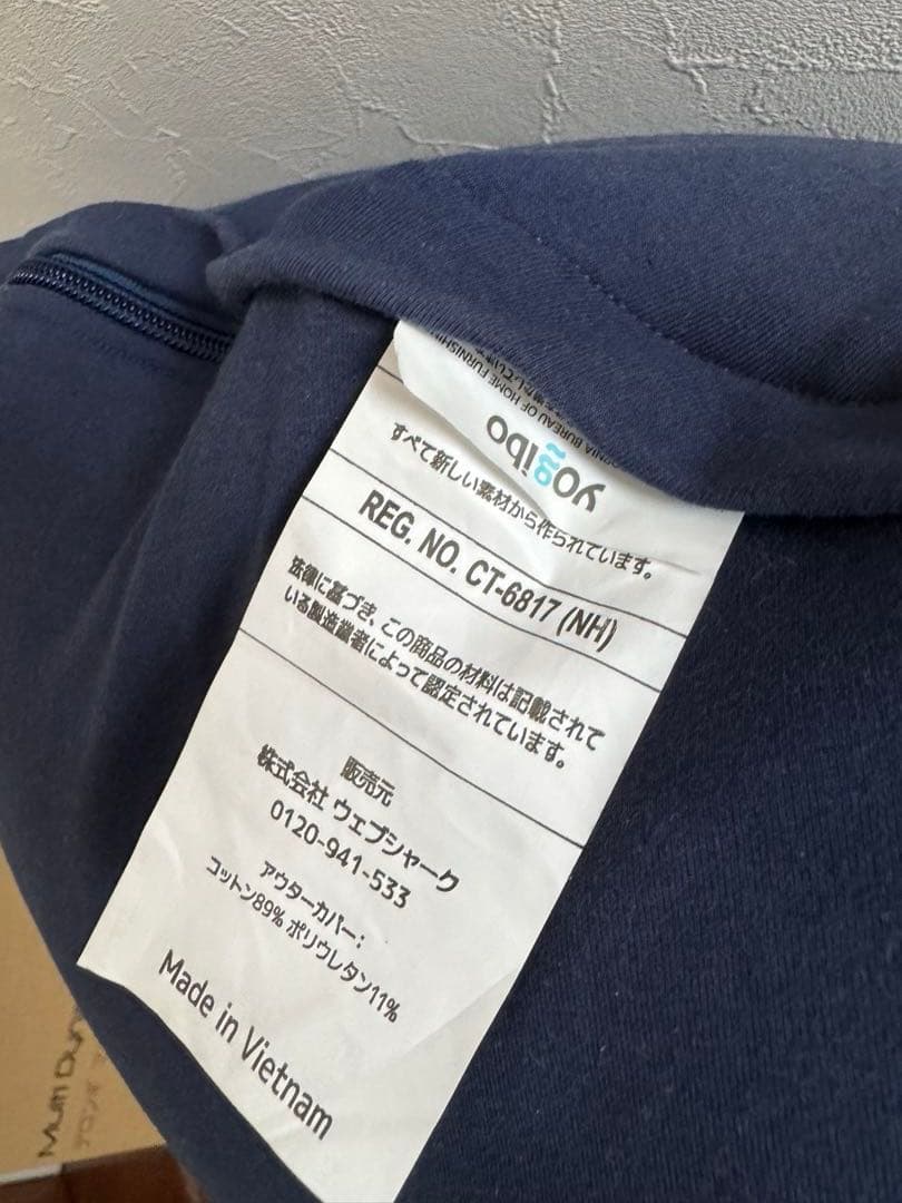 Yogibo ヨギボーサポートプレミアム　U字型クッション➕未使用のカバー