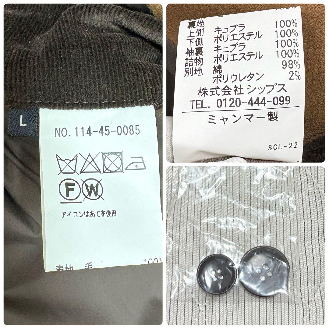 極美品 Lサイズ SUPER140 シップス ウールコート キャメル ブラウン