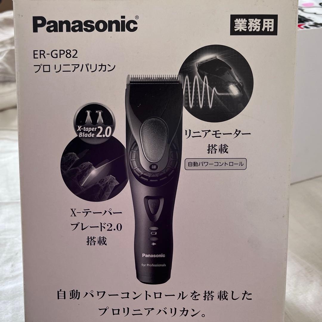 Panasonicプロリニアバリカン
