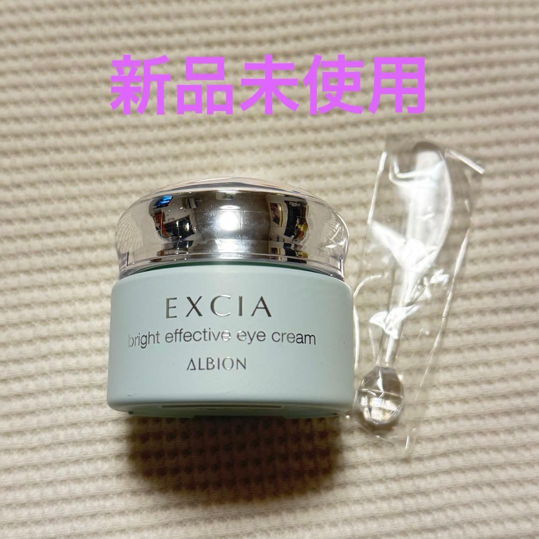 【1/30迄値下げ】新品未使用　エクシア ブライト エフェクティブアイクリーム