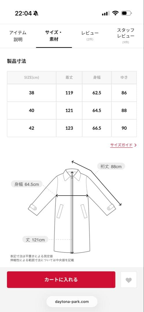 BARBOUR FREAK'S STORE別注 スノードン バブアー