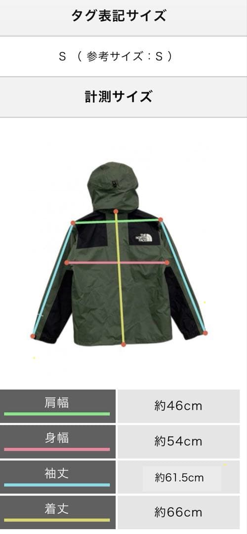 【試着のみ】THE NORTH FACE マウンテンレインテックスジャケット