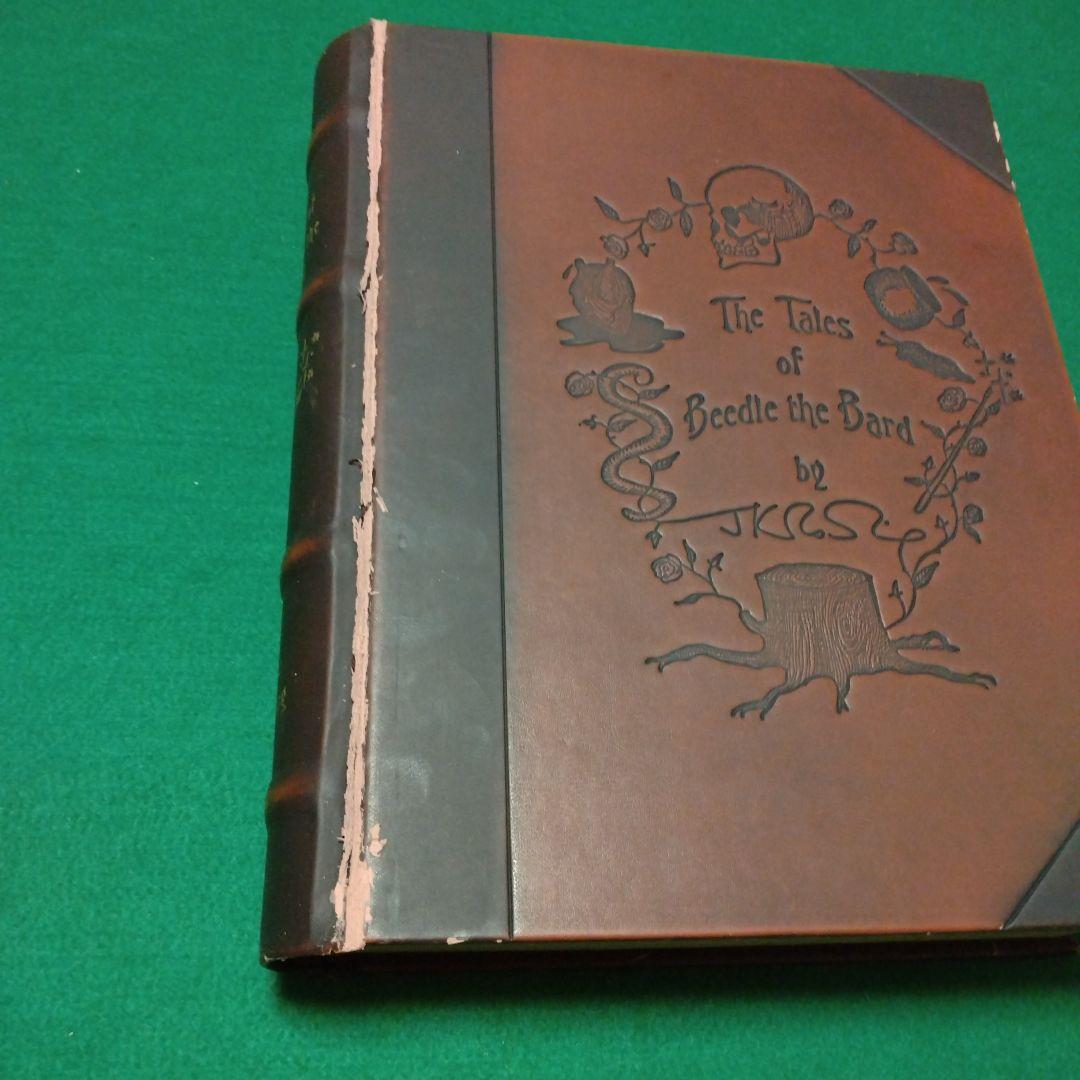 吟遊詩人ビードルの物語　豪華本　ハリー・ポッター