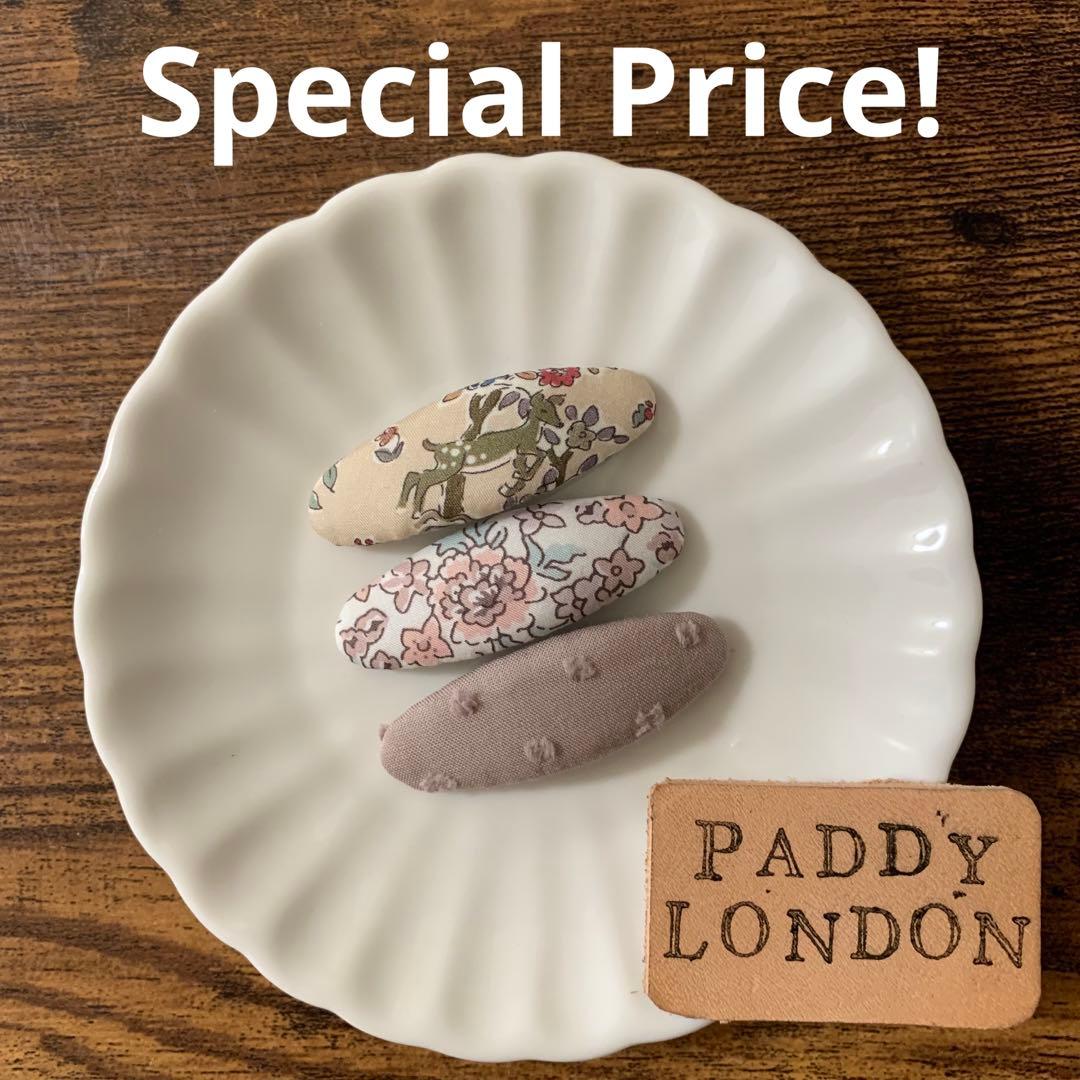 【293】リバティプリント　ハンドメイド　オーバルパッチンピン　ヘアピン　3個