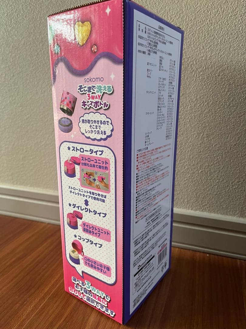 しなこちゃん×SOKOMO 450ml ♡新品未開封