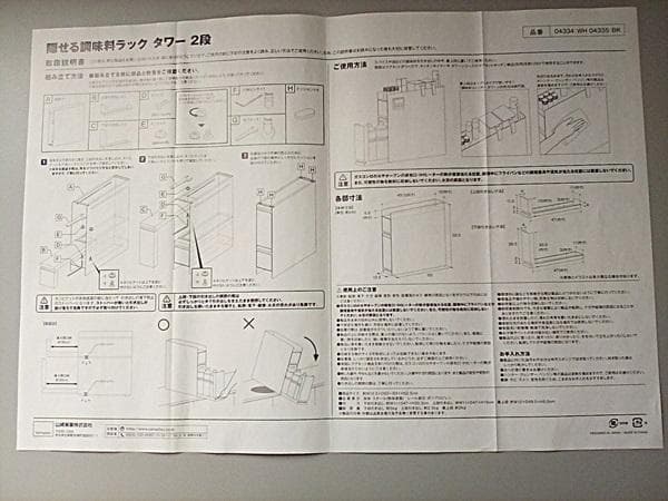 Y 新品 山崎実業 tower 隠せる調味料ラック 2段 キッチン 収納 S