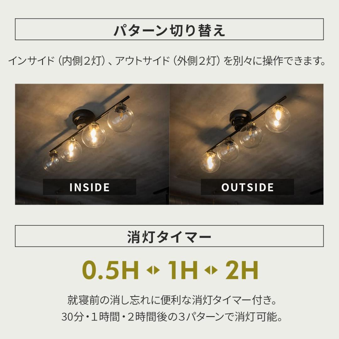 4灯 インダストリアルスタイル シーリングライト