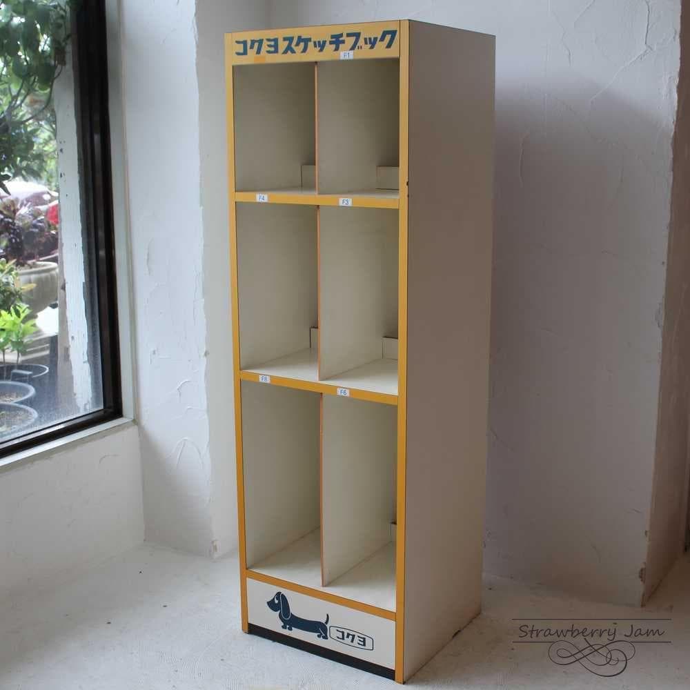 IFU-420 レトロ アンティーク コクヨ 店舗什器 ラック 本棚 収納ラック