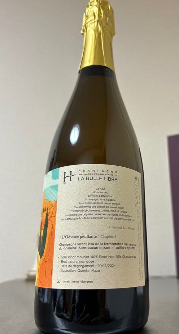 ロマン・エナン・オデッセイ・ペティヤン・チャプター1 2022年