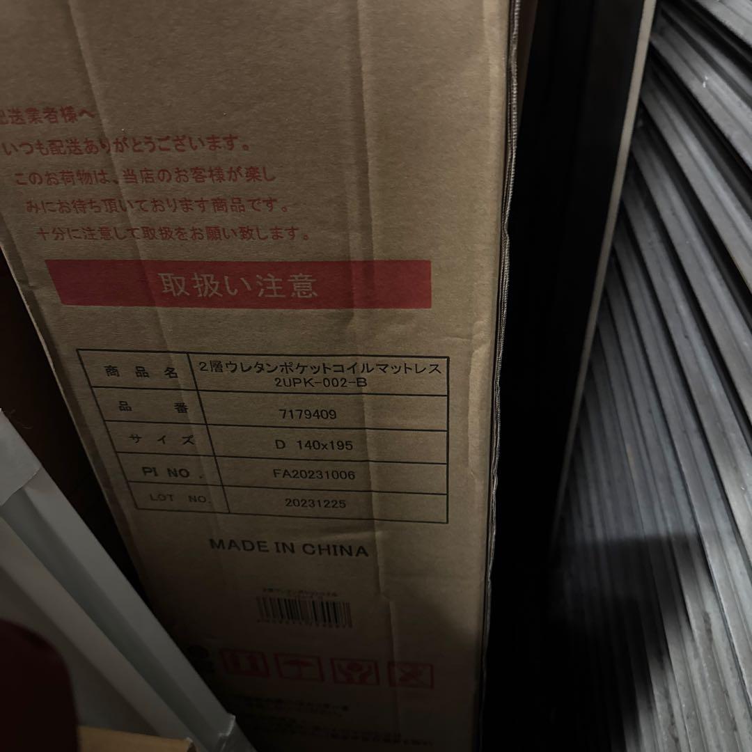 アイリスプラザ ポケットコイルマットレス 極厚20cm コイル693個 ダブル